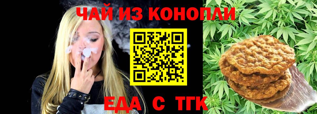 Cannafood марихуана  Вход с VPN  Нерюнгри 