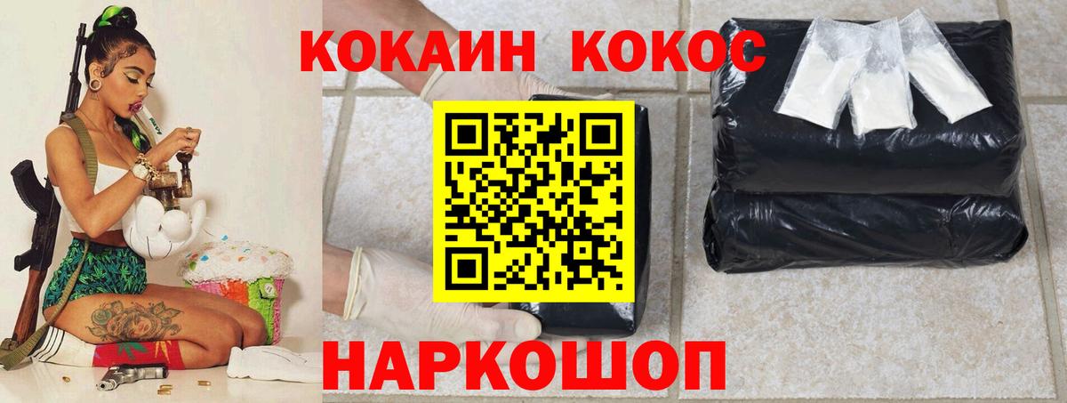 КОКАИН VHQ  Вход с VPN  КОКАИН Эквадор  Нерюнгри 