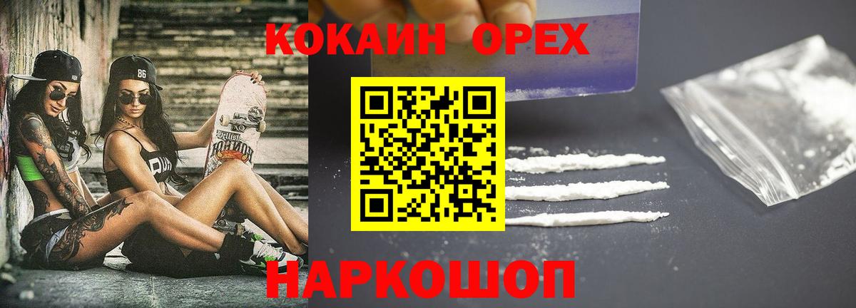 КОКАИН VHQ Нерюнгри