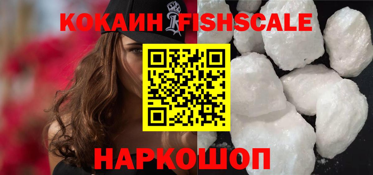 Cocaine VHQ Нерюнгри