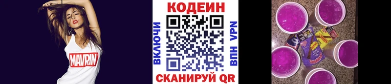 Кодеиновый сироп Lean Purple Drank  MEGA как зайти  Нерюнгри 