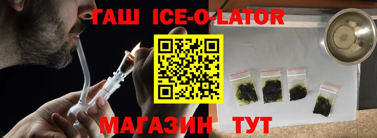 ГАШ hashish Нерюнгри