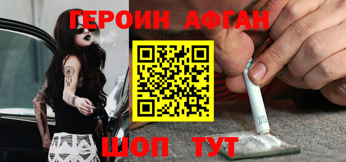 ГЕРОИН гречка Нерюнгри