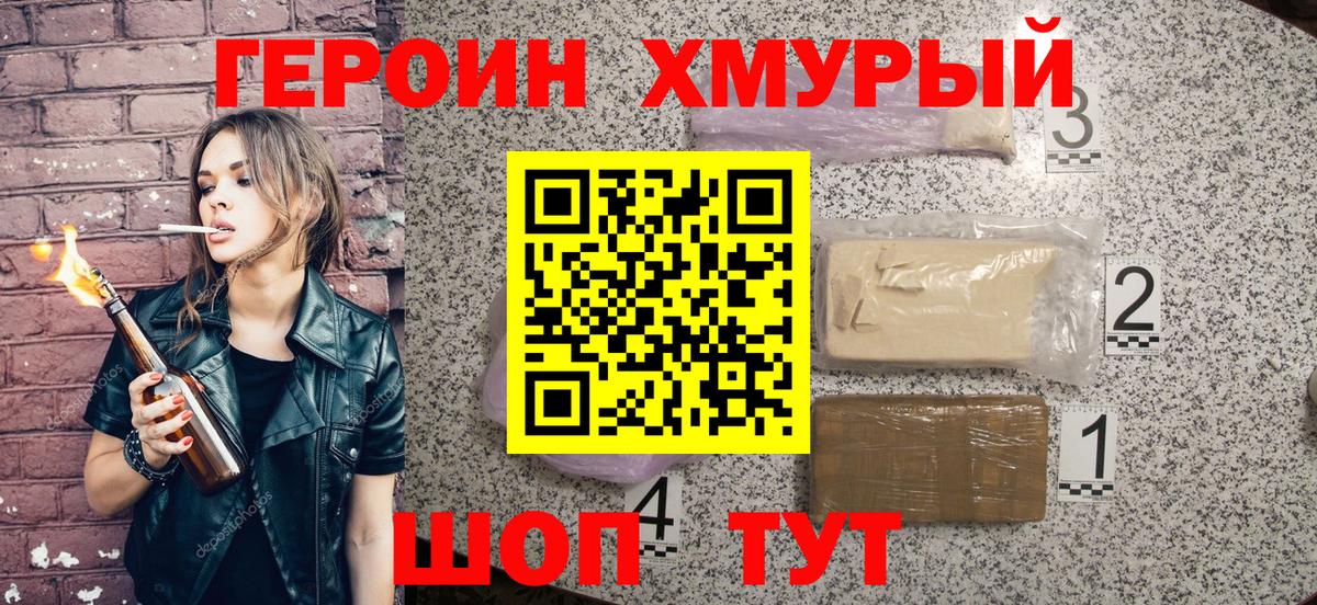 Героин афганец Нерюнгри