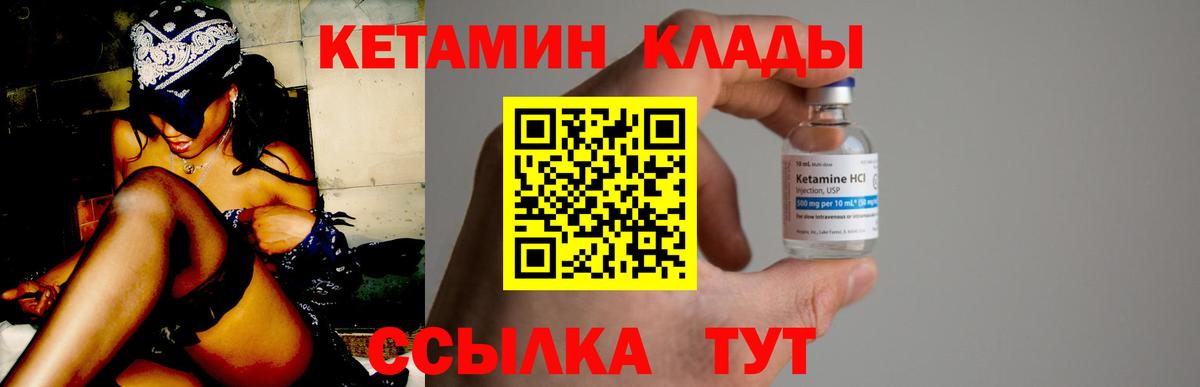 Кетамин ketamine Нерюнгри