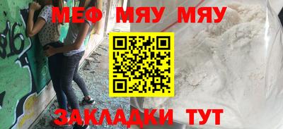 мяу мяу кристалл Кимры