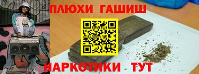 каннабис Канаш