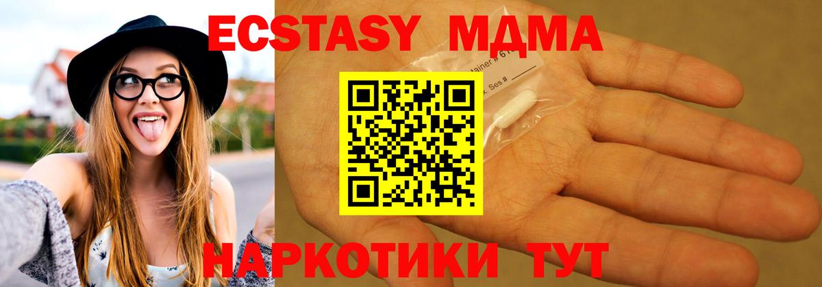 Нерюнгри  MDMA Molly  MDMA Molly  Вход с VPN 