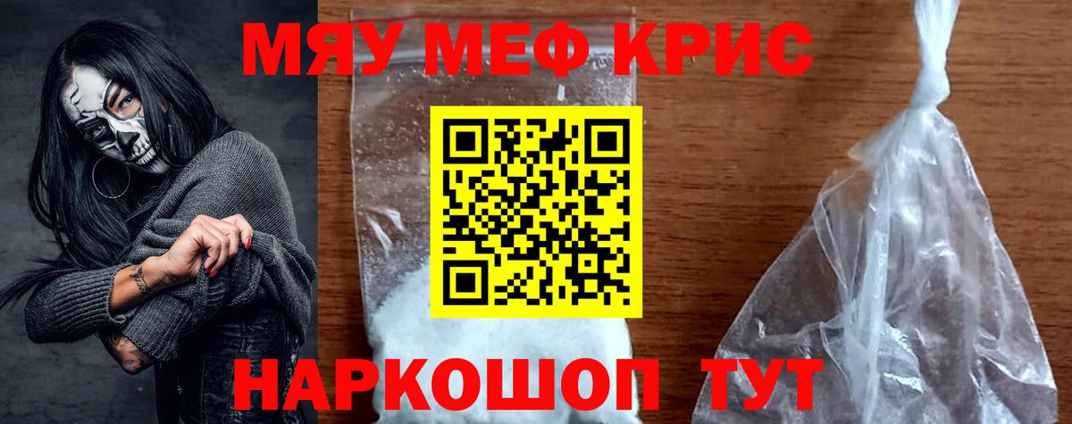 МЕФ мяу мяу  МЕФ  Нерюнгри  Вход с VPN 