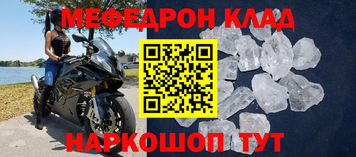 Меф мука Нерюнгри