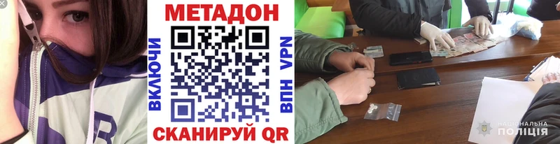 МЕТАДОН methadone  Нерюнгри 