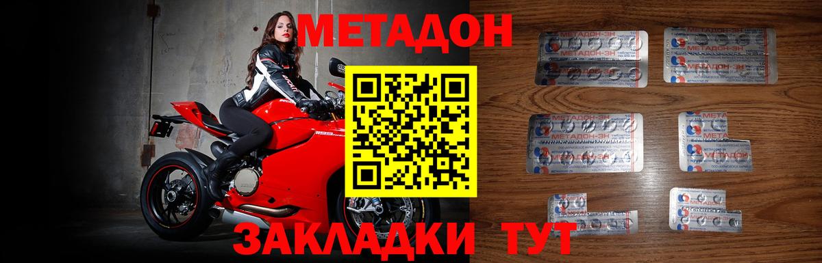Метадон methadone  Нерюнгри 