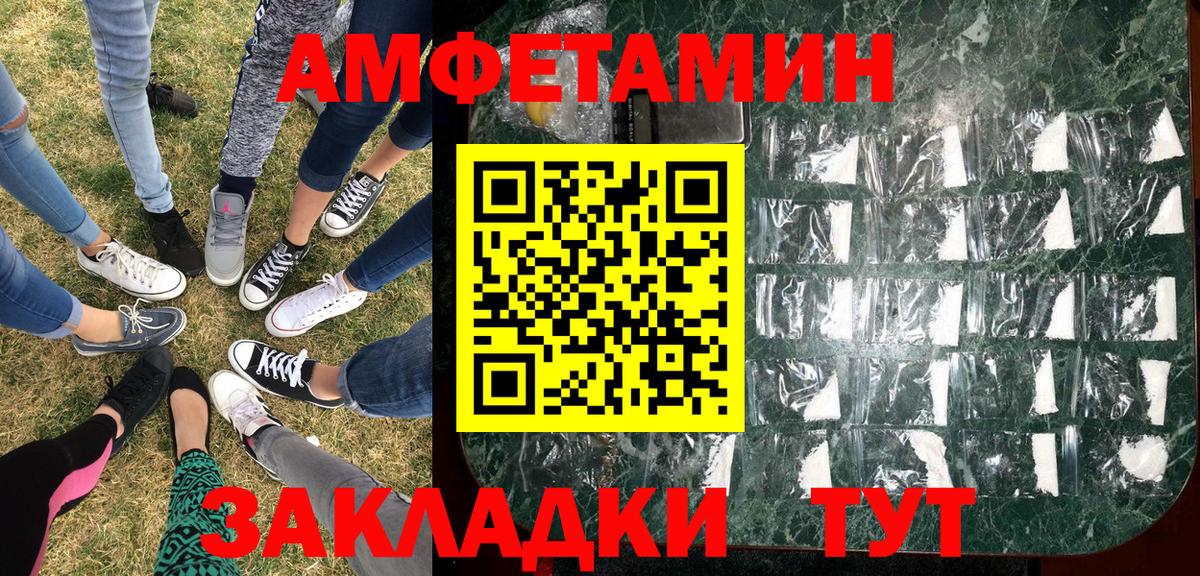 Метамфетамин винт Нерюнгри