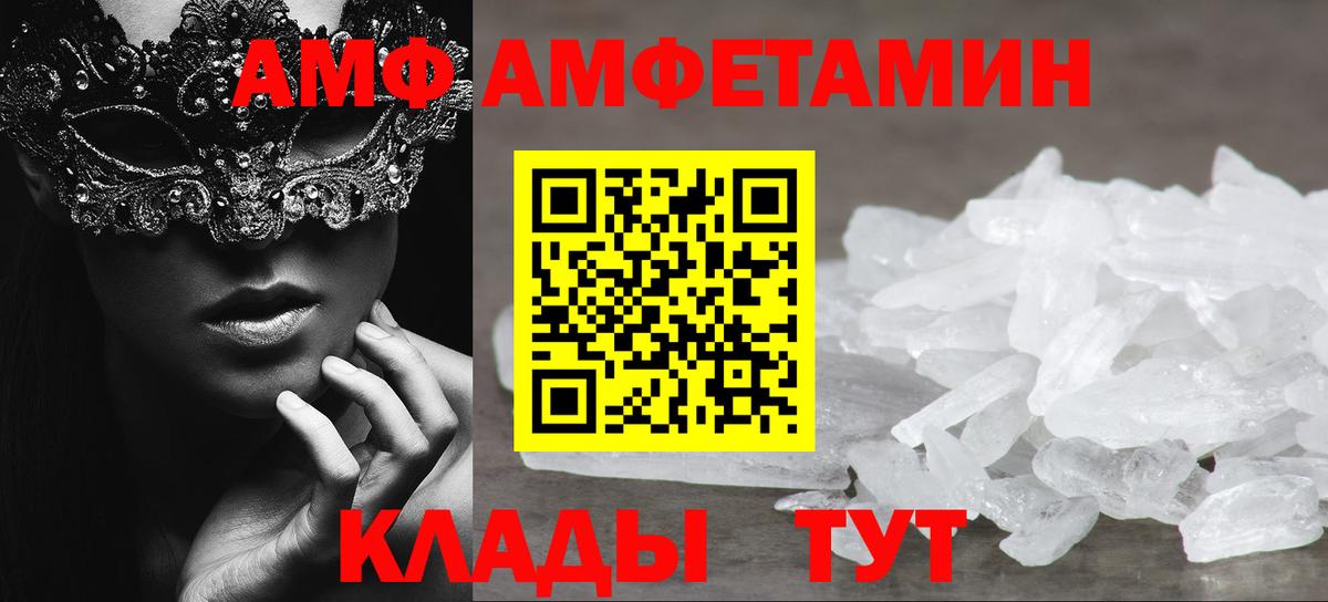 Нерюнгри  Метамфетамин винт  Вход с VPN 