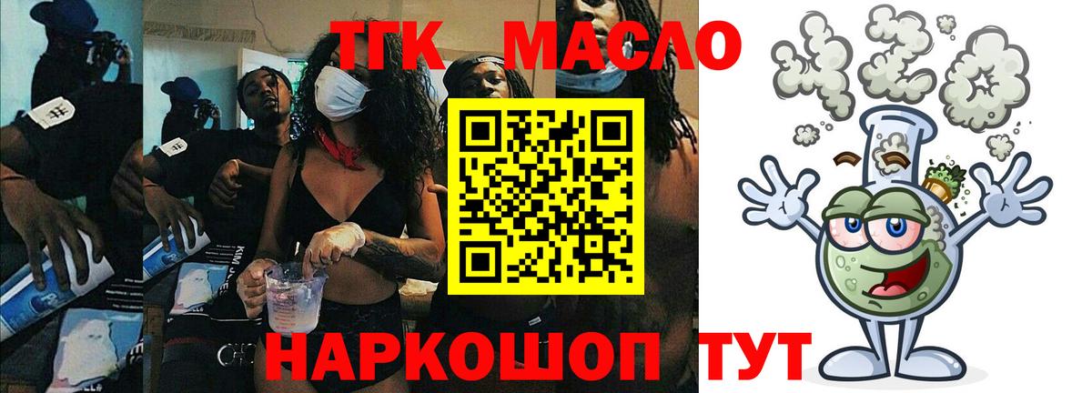 Дистиллят ТГК вейп с тгк  Вход с VPN  Нерюнгри 